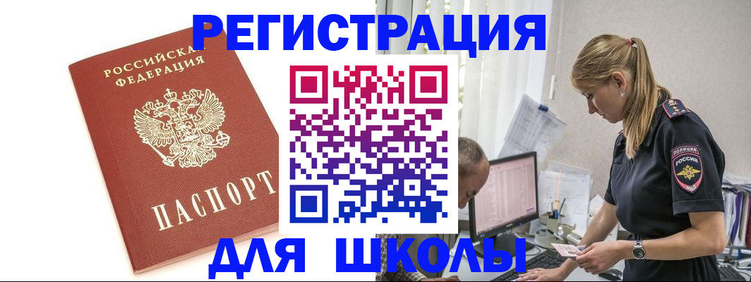 прописка от собственника в Томске