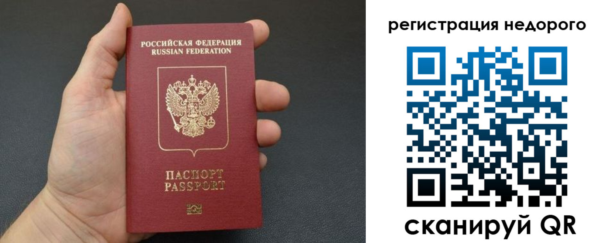 прописка от собственника в Томске