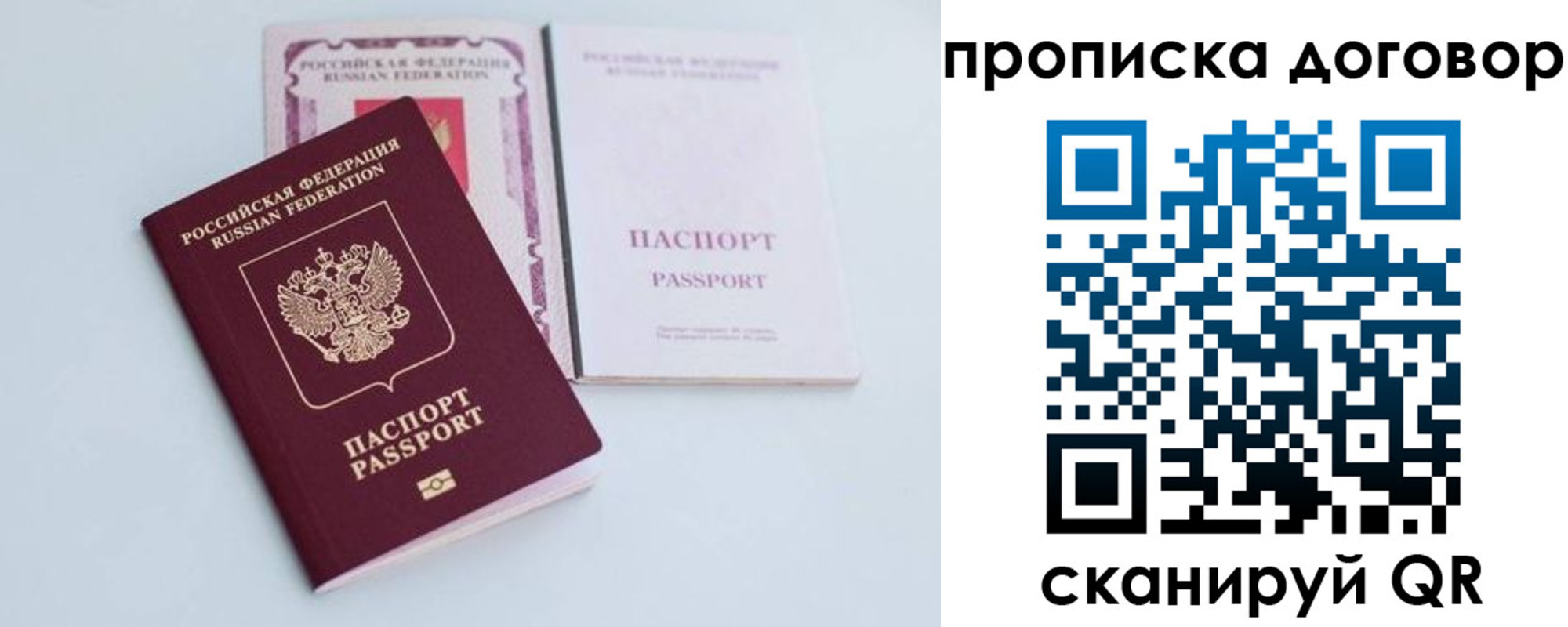 найти адрес прописки в Томске