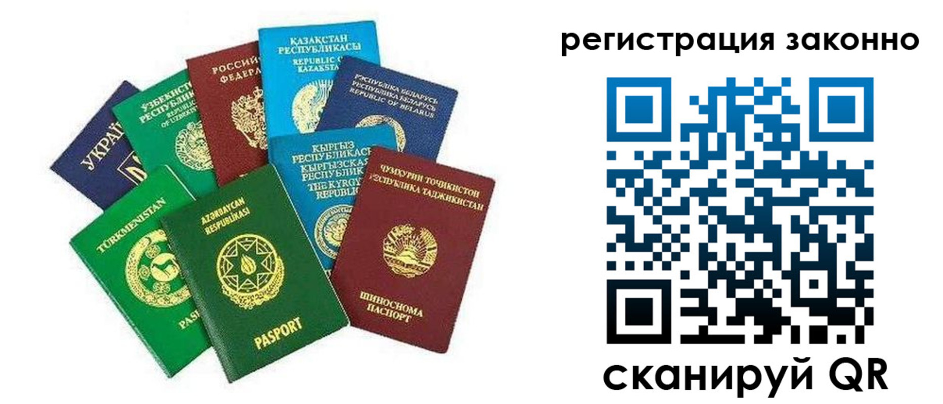 прописка 2025 в Томске