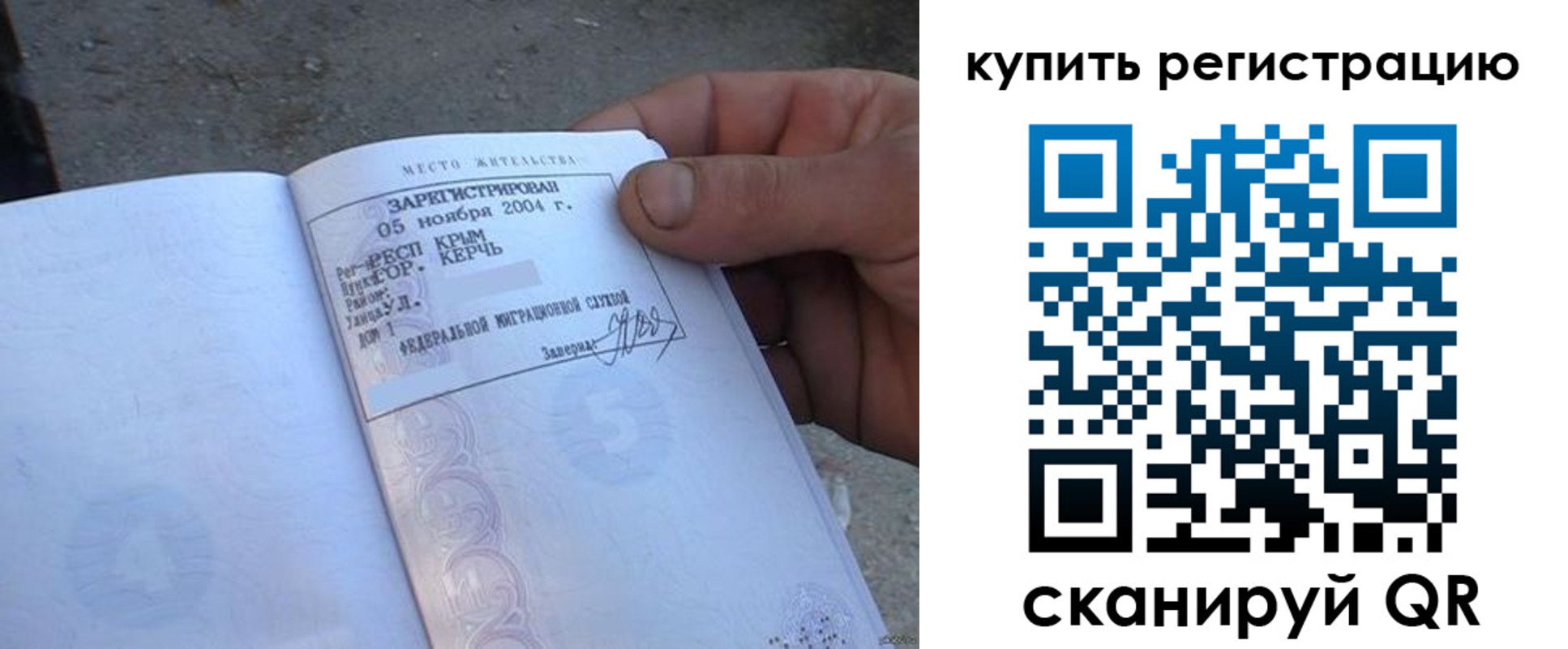 регистрация для школы в Томске